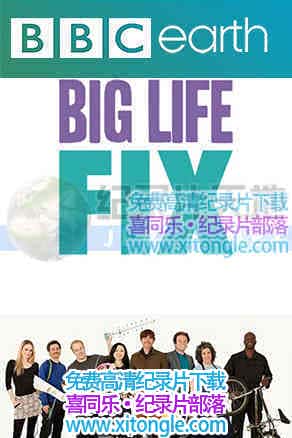 ¼Ƭר The Big Life Fix-
