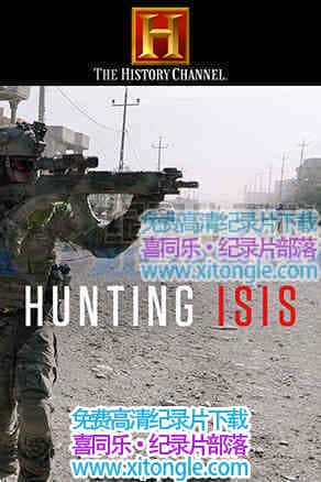 ¼ƬɱISIS Hunting ISIS-