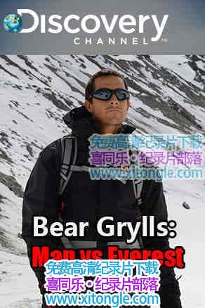 ¼ƬʥĸѾ Bear Grylls: Man vs Everest-