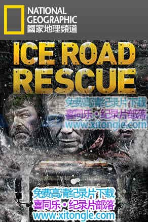 ¼Ƭն·Ԯ Ice Road Rescue: Highway Havoc-