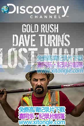 Ķע:ɿGold Rush: Dave Turin's Lost Mine-¼Ƭ