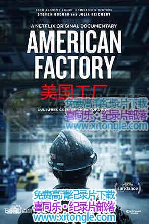 ¼Ƭ American Factory-