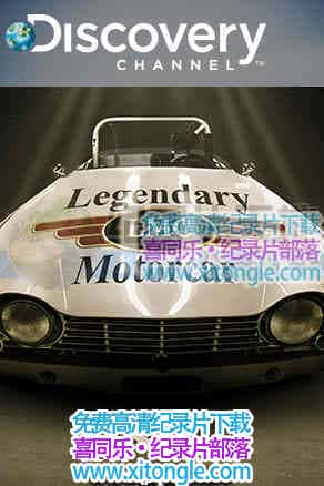 Legendary Motorcar-¼Ƭ