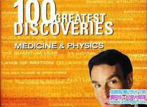 ѧƵʷ100ΰ 100 Greatest Discoveriesȫ9-