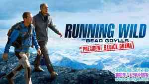 ̽Ƶ˻Ұ/ԽҰǧ Running Wild with Bear Gryllsڶȫ9°ؼ-