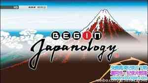 NHK¼ƬԶձ֮ƪ Begin Japanology Pets-