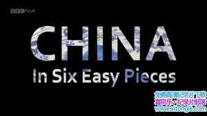 BBC¼Ƭʶй China In Six Easy Pieces-