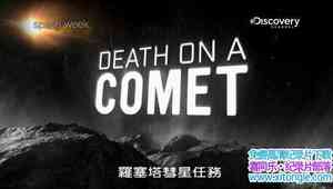 ҵ/ Death on a Comet: The Rosetta MissionӢ-