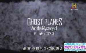 ʷƵɻMH370֮ Ghost Planes And the Mystery of Flight370Ӣﷱ-