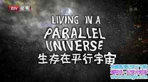 ҵƽ Living in a Parallel UniverseӢ-