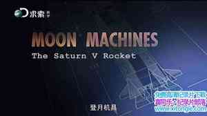 ̽Ƶѧ» Moon Machines-