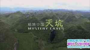 ҵ/CCTV/ITV ϼ¼Ƭؾй Mystery Caves-