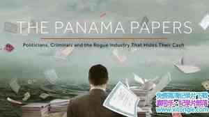 ̨幫ӡ˰ð Panama Papersȫ1-