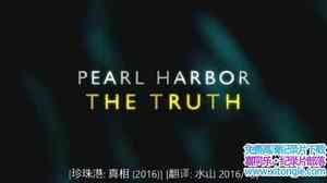 ʷƵ:  Pearl Harbor: The Truth 2016Ӣ-