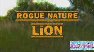 ̽ƵԿ񱩶 Rogue Natureȫ6-