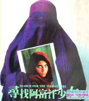 ҵѰҰŮ Search For The Afghan GirlӢ˫-