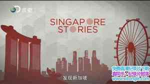 ̽Ƶ¼ ¼ Singaapore Storiesȫ2-