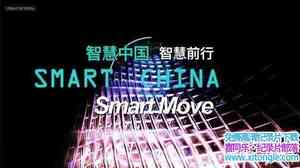 ̽Ƶǻй Smart Chinaȫ3-