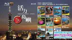 ̨¼Ƭ̨ ̨֮Timeless Journey Taiwanȫ11-