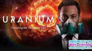 PBS¼Ƭ֮ Uranium Twisting the Dragons Tail 2016ȫ2-