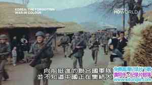 ̽ƵʩUսȫʵ¼ Korea:The Forgotten War in Colourȫ2-