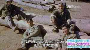 ̽ƵʩUսȫʵ¼ Korea:The Forgotten War in Colourȫ2-