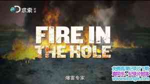 ¼ר Fire In The Hole ȫ弯-