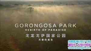 PBS¼Ƭҹ԰ Gorongosa Park1-4-