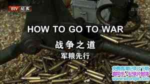 BBC¼Ƭս֮ How to go to warȫ-