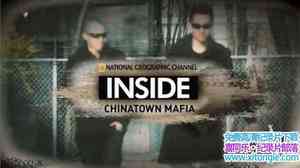 ҵ߽˽ֺڰ Inside Chinatown MafiaӢ-