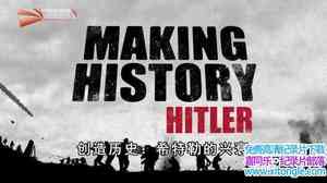 ҵʷ Making History-