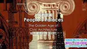 BBC¼ƬĹ нĻƽʱ Peoples Palaces The Golden Age of Civic Architect-