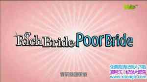 ļ¼Ƭ Rich Bride Poor Bride4-