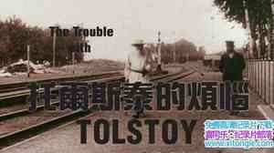 BBC¼Ƭж˹̩ķ The Trouble with Tolstoyȫ2-