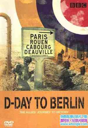 BBC¼Ƭŵ׵ D-Day to Berlin 1994ȫ3-