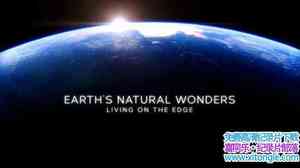 BBC¼ƬȻ漣 ڱԵ Earths Natural Wonders Living on the EdgeӢӢ-