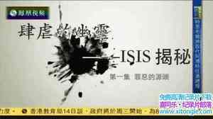 ˴ҰŰ ISIS Islamic State of Iraq and al Shamsȫ5-