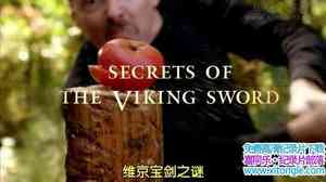 PBS¼Ƭ ά֮ NOVA Secrets of the Viking SwordӢӢ˫-