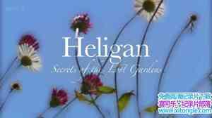 BBC¼Ƭʧ԰ Heligan: Secrets of the Lost GardensӢ-