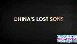 Ch4¼ƬʧٵĶ Chinas Lost SonsӢ-