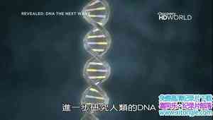 ̽Ƶϸ˵ʼĩ a Revealed:DNA-The Next WaveӢ-