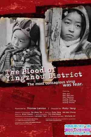 Ӽ¼Ƭݵĺ The Blood of Yingzhou District 2006-