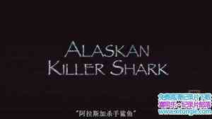 ҵ˹ɱ Alaskan Killer Shark 2009Ӣ-