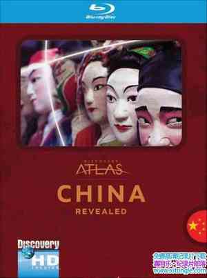 ̽Ƶһй Atlas China Revealed 2006Ӣ-