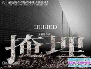 ¼Ƭ Buried 2009-