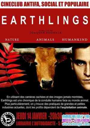 ¼Ƭ Earthlings 2005Ӣ-