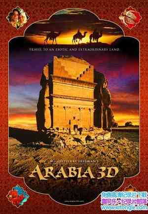 IMAX¼Ƭ Arabia 2010Ӣ-