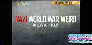 ҵս̸أɴⶾ Nazi World War Weird Hitlers Meth HeadsӢ-