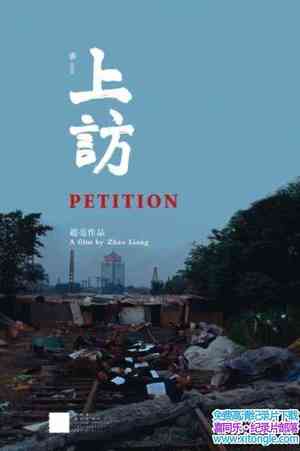 ¼ƬϷ PETITION 2008-