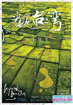 ̨¼Ƭ̨ Beyond Beauty Taiwan from Above 2013-